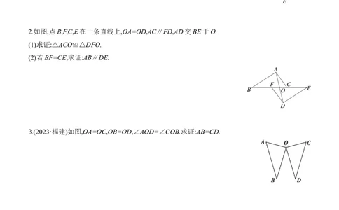 专项训练04　常考全等模型2025年中考数学一轮专题复习强化练习（含答案）_2数学总复习_2025中考复习资料_2025年中考数学一轮专题复习强化练习（含答案）