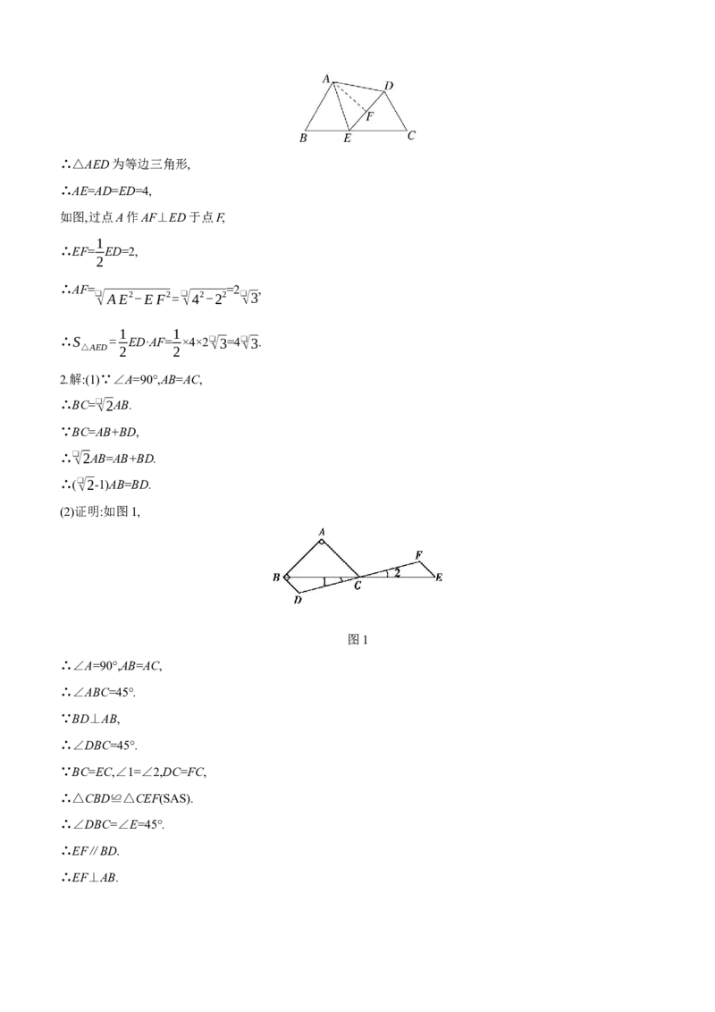 专项训练04　常考全等模型2025年中考数学一轮专题复习强化练习（含答案）_2数学总复习_2025中考复习资料_2025年中考数学一轮专题复习强化练习（含答案）