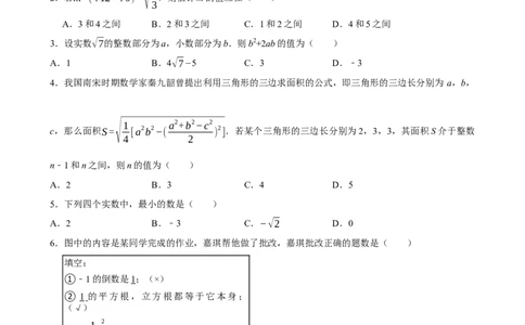 2025中考数学一轮复习第2讲无理数与实数（含解析+考点卡片）_2数学总复习_2025中考复习资料_2025中考数学一轮复习（含解析+考点卡片）
