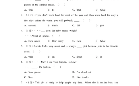 2011年四川省绵阳市中考英语试卷（学生版）_中考真题_3.英语中考真题2015-2024年_地区卷_四川省_四川绵阳英语08-21_四川绵阳英语08-21