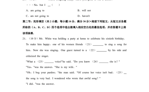 2011年四川省绵阳市中考英语试卷（学生版）_中考真题_3.英语中考真题2015-2024年_地区卷_四川省_四川绵阳英语08-21_四川绵阳英语08-21