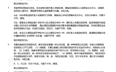 2021上中学教育知识与能力真题-答案与解析_4-教培资料-26年最新资料-同步更新_初中高中教资_2025上中学教资笔试_062025上教资笔试考前冲刺汇总_01、历年真题合集