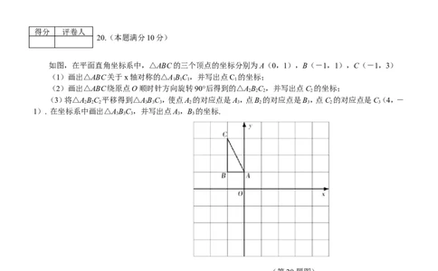 2010山东烟台中考数学(word-含答案)_中考真题_2.数学中考真题2015-2024年_地区卷_山东省_烟台中考数学08-22