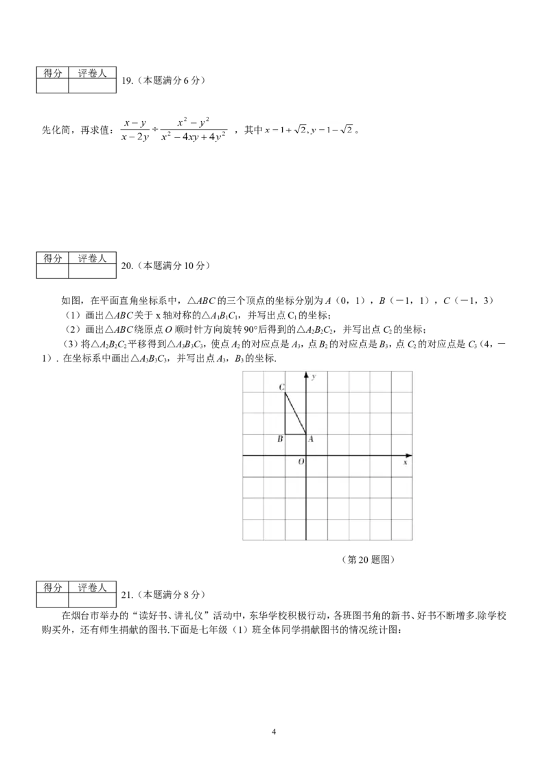 2010山东烟台中考数学(word-含答案)_中考真题_2.数学中考真题2015-2024年_地区卷_山东省_烟台中考数学08-22