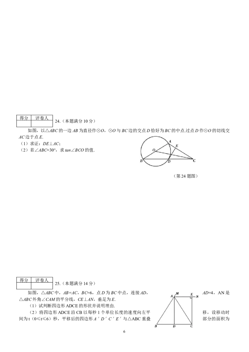 2010山东烟台中考数学(word-含答案)_中考真题_2.数学中考真题2015-2024年_地区卷_山东省_烟台中考数学08-22