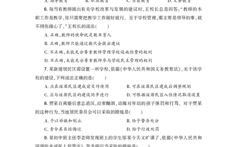 2024上半年真题-综合素质-中学_4-教培资料-26年最新资料-同步更新_初中高中教资_2025下中学教资笔试_05科一科二题库类_初高中职-历年真题11-25上真题推荐看这里的~_中学真题