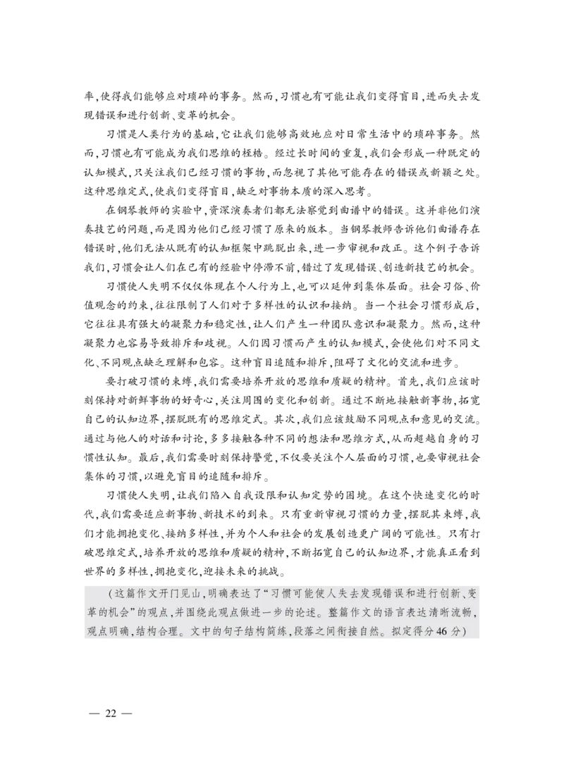 2024上半年真题-综合素质-中学_4-教培资料-26年最新资料-同步更新_初中高中教资_2025下中学教资笔试_05科一科二题库类_初高中职-历年真题11-25上真题推荐看这里的~_中学真题