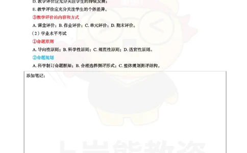 初中英语-课程标准_教资_初高中2026教资_26上资料（持续更新）_初中科三_初中科目三资料合集①_初中英语