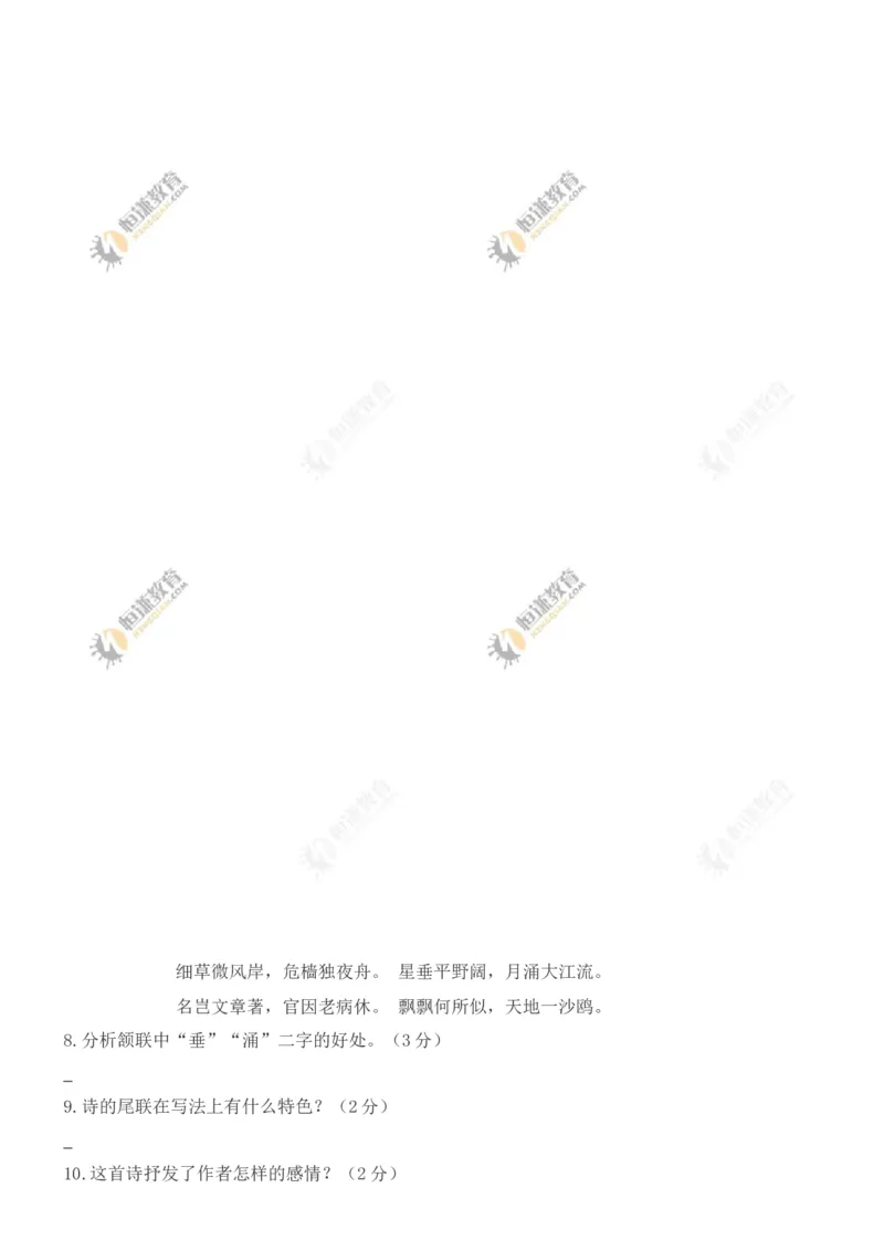 2011年德州市中考语文试卷及答案_中考真题_1.语文中考真题2015-2024年_地区卷_山东省_山东德州语文10-21