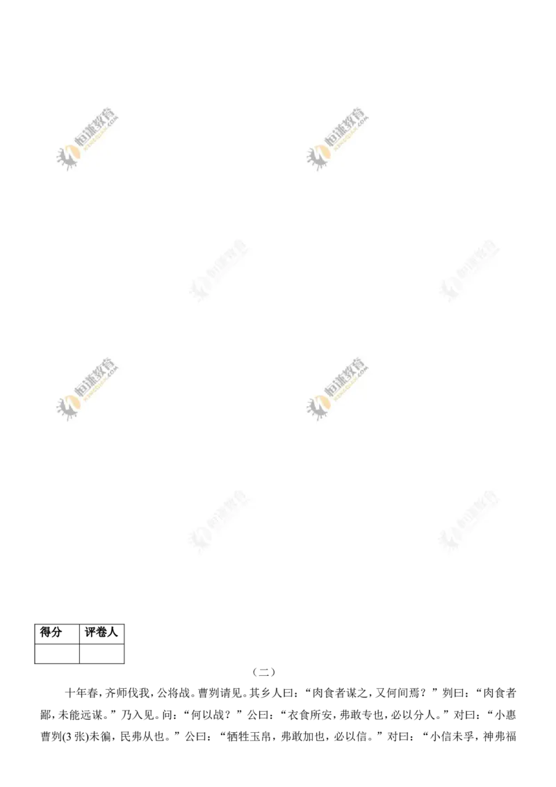 2011年德州市中考语文试卷及答案_中考真题_1.语文中考真题2015-2024年_地区卷_山东省_山东德州语文10-21