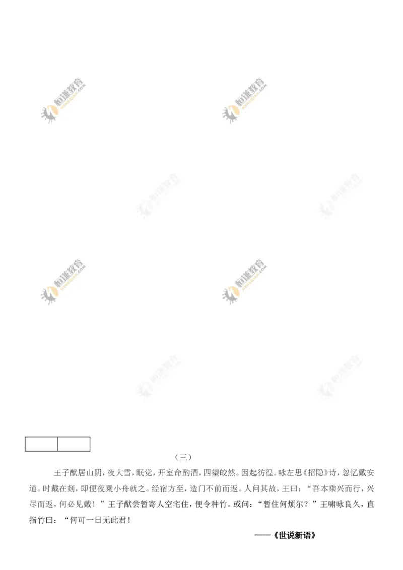 2011年德州市中考语文试卷及答案_中考真题_1.语文中考真题2015-2024年_地区卷_山东省_山东德州语文10-21