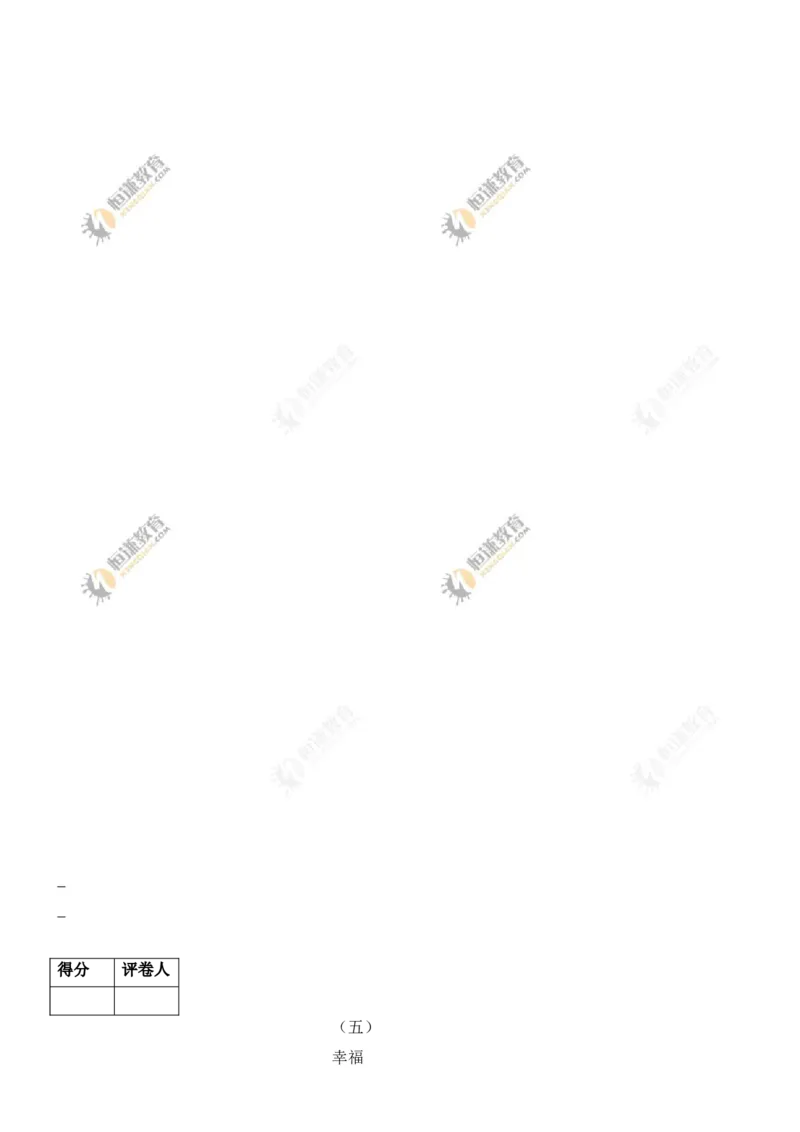 2011年德州市中考语文试卷及答案_中考真题_1.语文中考真题2015-2024年_地区卷_山东省_山东德州语文10-21