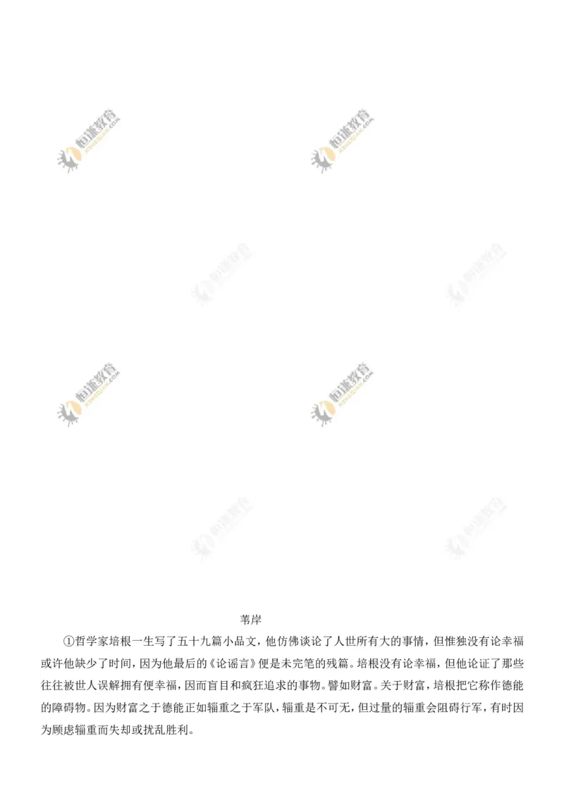 2011年德州市中考语文试卷及答案_中考真题_1.语文中考真题2015-2024年_地区卷_山东省_山东德州语文10-21