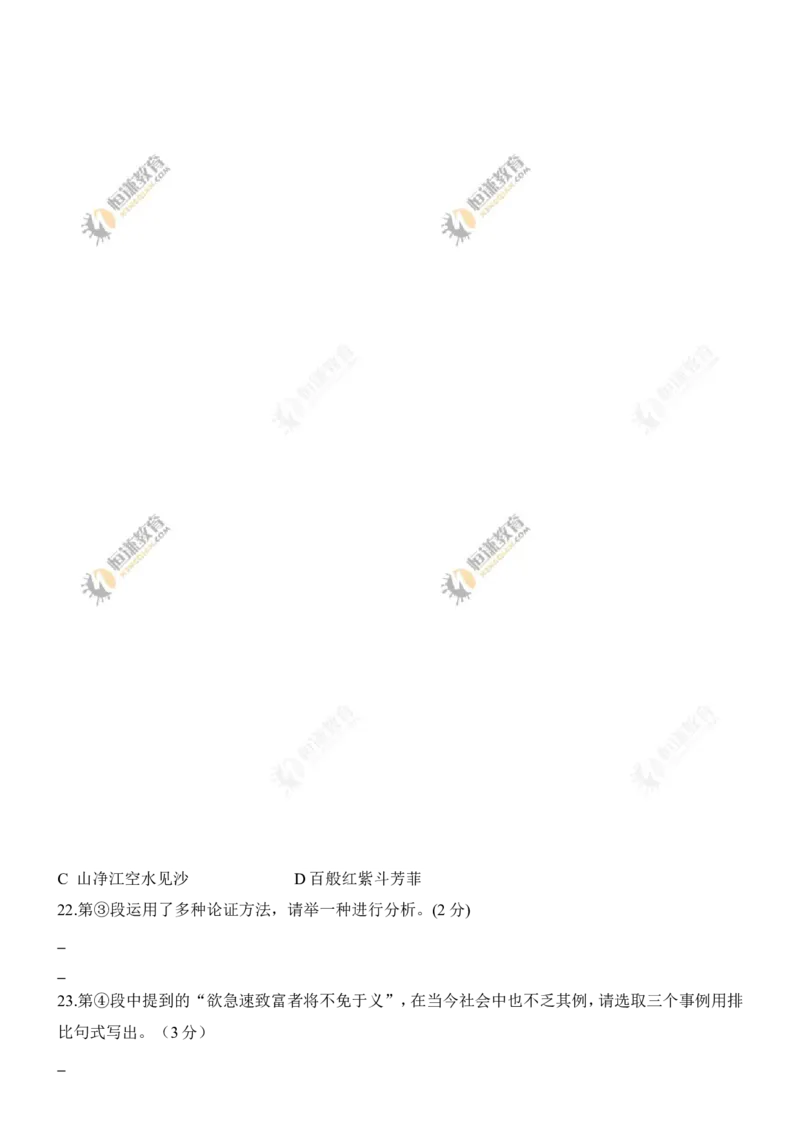 2011年德州市中考语文试卷及答案_中考真题_1.语文中考真题2015-2024年_地区卷_山东省_山东德州语文10-21