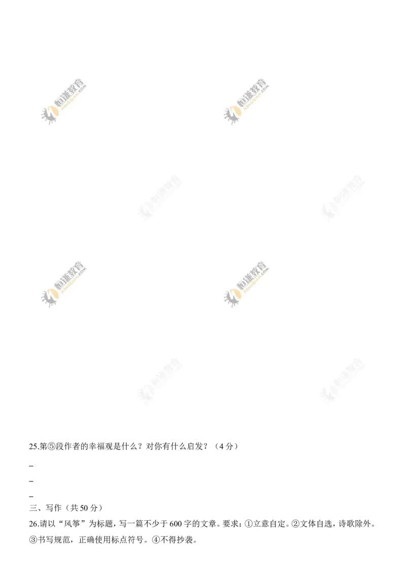 2011年德州市中考语文试卷及答案_中考真题_1.语文中考真题2015-2024年_地区卷_山东省_山东德州语文10-21