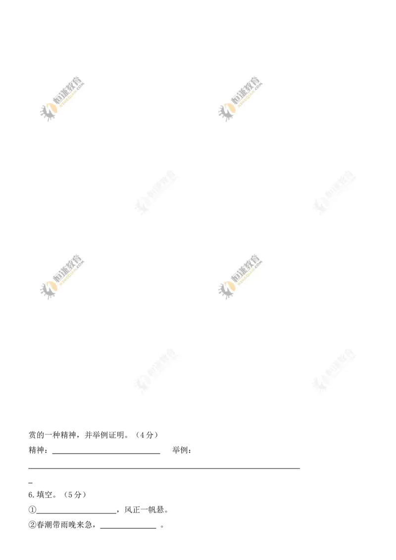 2011年德州市中考语文试卷及答案_中考真题_1.语文中考真题2015-2024年_地区卷_山东省_山东德州语文10-21