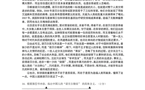 2011年宿迁中考语文试题及答案_中考真题_1.语文中考真题2015-2024年_地区卷_江苏省_宿迁中考语文08-22