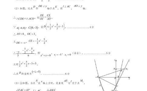 数学（参考答案及评分标准）_2数学总复习_赠送：2024中考模拟题数学_一模_数学（广西卷）-2024年中考第一次模拟考试