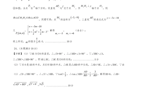 数学（参考答案及评分标准）_2数学总复习_赠送：2024中考模拟题数学_一模_数学（广西卷）-2024年中考第一次模拟考试