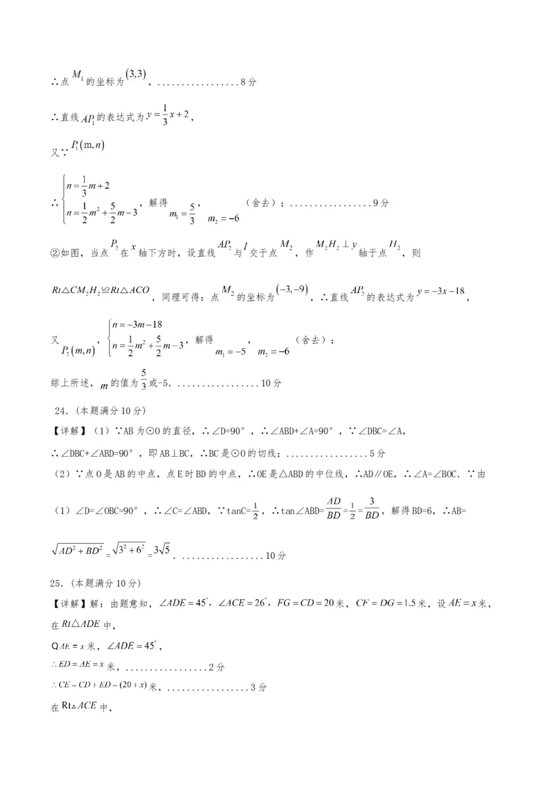 数学（参考答案及评分标准）_2数学总复习_赠送：2024中考模拟题数学_一模_数学（广西卷）-2024年中考第一次模拟考试