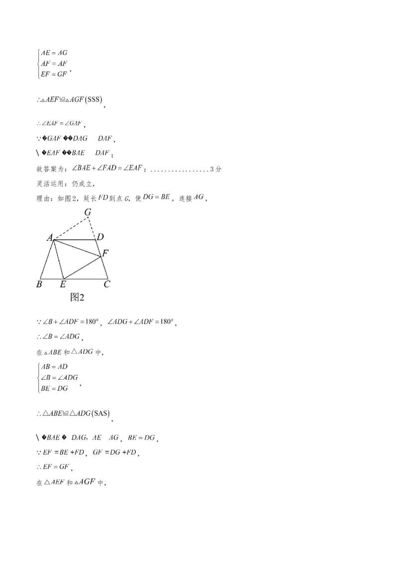 数学（参考答案及评分标准）_2数学总复习_赠送：2024中考模拟题数学_一模_数学（广西卷）-2024年中考第一次模拟考试