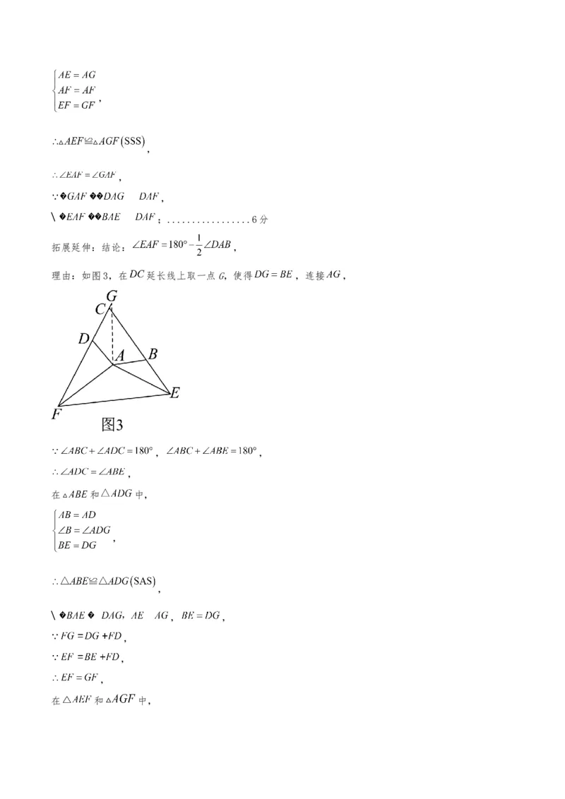 数学（参考答案及评分标准）_2数学总复习_赠送：2024中考模拟题数学_一模_数学（广西卷）-2024年中考第一次模拟考试