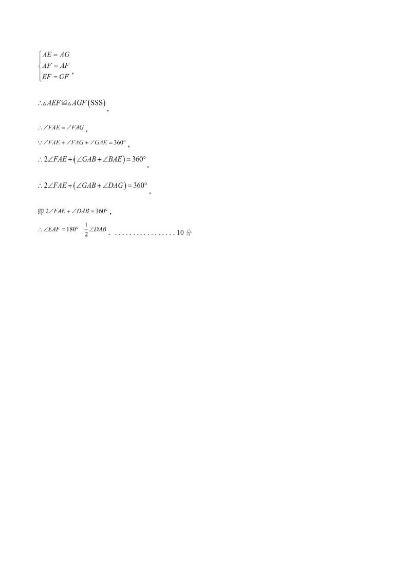 数学（参考答案及评分标准）_2数学总复习_赠送：2024中考模拟题数学_一模_数学（广西卷）-2024年中考第一次模拟考试