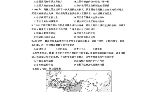 2025~2026学年历史质检卷_2025~2026学年初三质检卷合集