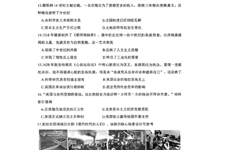 2025~2026学年历史质检卷_2025~2026学年初三质检卷合集