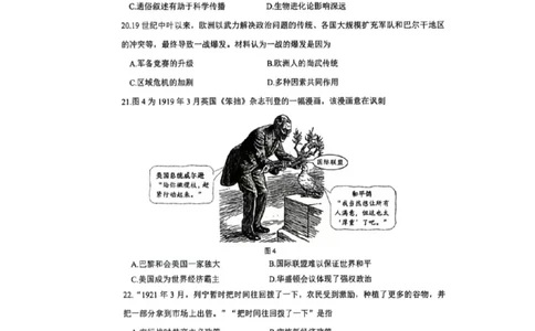 2025~2026学年历史质检卷_2025~2026学年初三质检卷合集