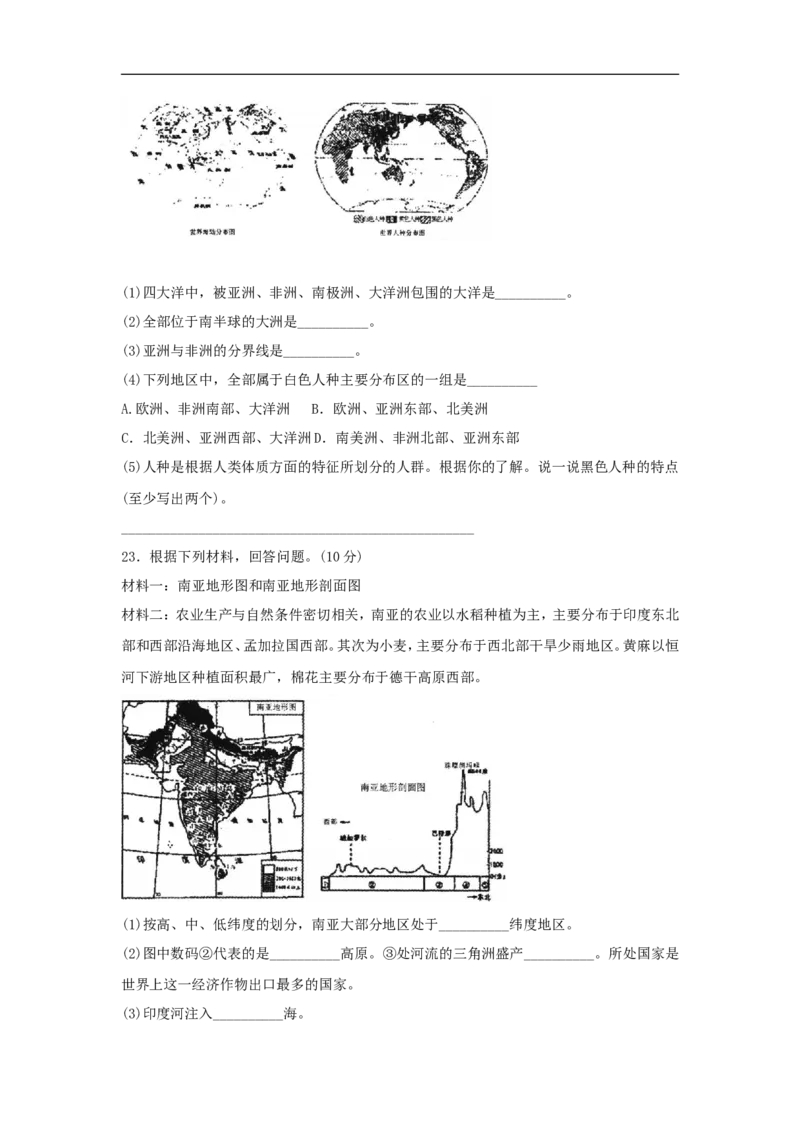 2008年长沙市地理中考真题及答案_中考真题_9.地理中考真题2015-2024年_地区卷_湖南省_湖南长沙地理08-22_长沙地理
