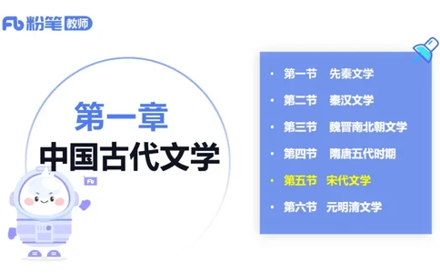 1.21早&mdash;教资系统班文学6&mdash;乐多_4-教培资料-26年最新资料-同步更新_科一科二电子资料合集中小幼（笔记真题知识点汇总等）文件多，按需保存_各机构笔记合集（中小幼）推荐_讲义