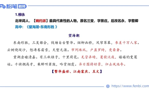 1.21早&mdash;教资系统班文学6&mdash;乐多_4-教培资料-26年最新资料-同步更新_科一科二电子资料合集中小幼（笔记真题知识点汇总等）文件多，按需保存_各机构笔记合集（中小幼）推荐_讲义