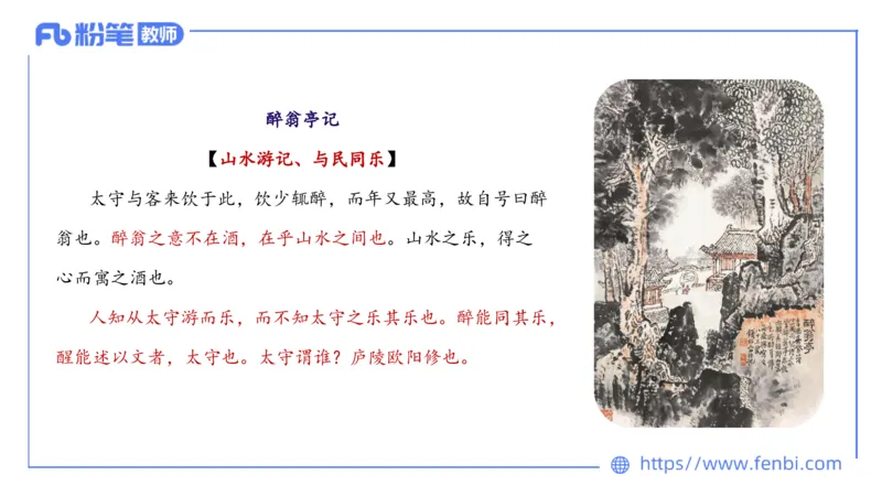 1.21早&mdash;教资系统班文学6&mdash;乐多_4-教培资料-26年最新资料-同步更新_科一科二电子资料合集中小幼（笔记真题知识点汇总等）文件多，按需保存_各机构笔记合集（中小幼）推荐_讲义
