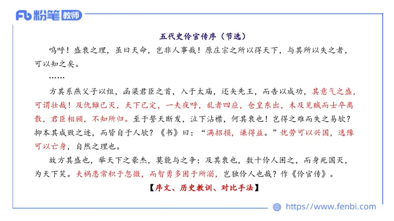 1.21早&mdash;教资系统班文学6&mdash;乐多_4-教培资料-26年最新资料-同步更新_科一科二电子资料合集中小幼（笔记真题知识点汇总等）文件多，按需保存_各机构笔记合集（中小幼）推荐_讲义