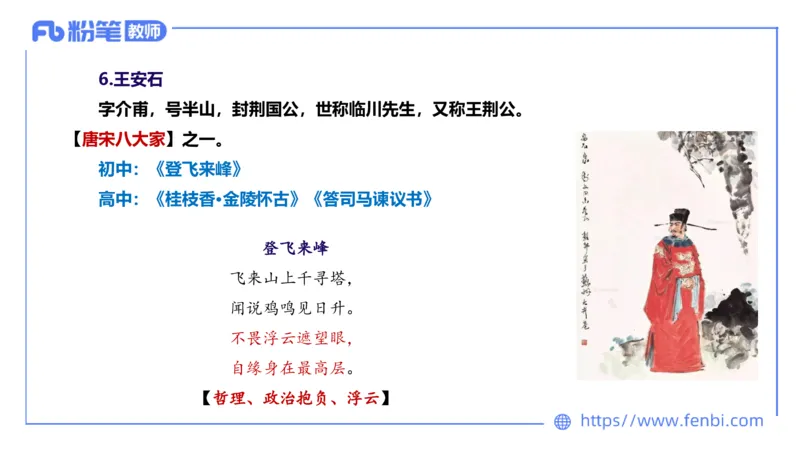 1.21早&mdash;教资系统班文学6&mdash;乐多_4-教培资料-26年最新资料-同步更新_科一科二电子资料合集中小幼（笔记真题知识点汇总等）文件多，按需保存_各机构笔记合集（中小幼）推荐_讲义