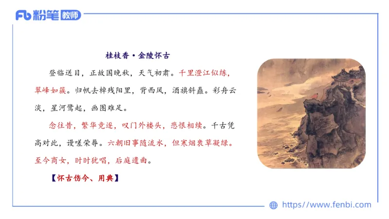 1.21早&mdash;教资系统班文学6&mdash;乐多_4-教培资料-26年最新资料-同步更新_科一科二电子资料合集中小幼（笔记真题知识点汇总等）文件多，按需保存_各机构笔记合集（中小幼）推荐_讲义