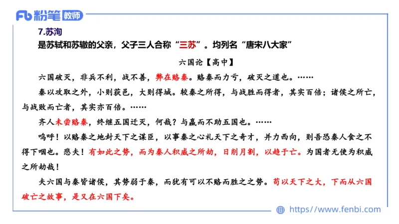 1.21早&mdash;教资系统班文学6&mdash;乐多_4-教培资料-26年最新资料-同步更新_科一科二电子资料合集中小幼（笔记真题知识点汇总等）文件多，按需保存_各机构笔记合集（中小幼）推荐_讲义