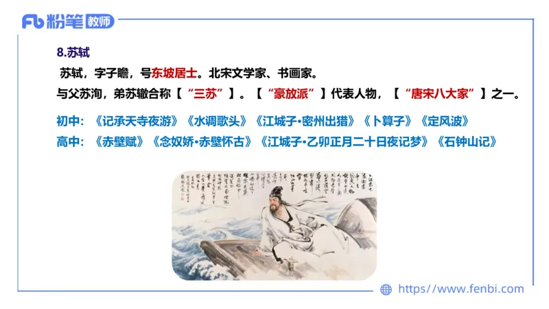 1.21早&mdash;教资系统班文学6&mdash;乐多_4-教培资料-26年最新资料-同步更新_科一科二电子资料合集中小幼（笔记真题知识点汇总等）文件多，按需保存_各机构笔记合集（中小幼）推荐_讲义