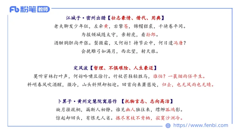 1.21早&mdash;教资系统班文学6&mdash;乐多_4-教培资料-26年最新资料-同步更新_科一科二电子资料合集中小幼（笔记真题知识点汇总等）文件多，按需保存_各机构笔记合集（中小幼）推荐_讲义