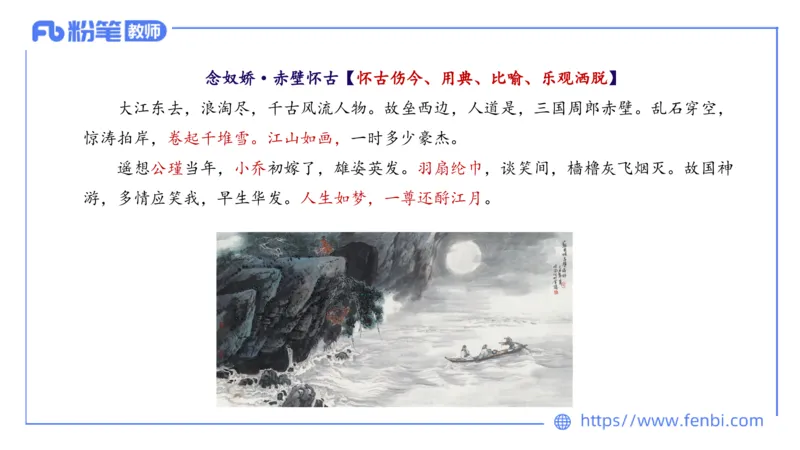1.21早&mdash;教资系统班文学6&mdash;乐多_4-教培资料-26年最新资料-同步更新_科一科二电子资料合集中小幼（笔记真题知识点汇总等）文件多，按需保存_各机构笔记合集（中小幼）推荐_讲义