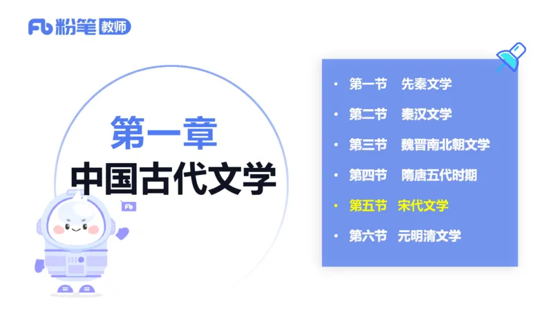 1.21早&mdash;教资系统班文学6&mdash;乐多_4-教培资料-26年最新资料-同步更新_科一科二电子资料合集中小幼（笔记真题知识点汇总等）文件多，按需保存_各机构笔记合集（中小幼）推荐_讲义