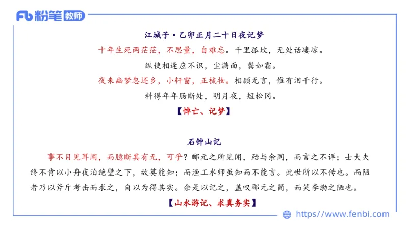1.21早&mdash;教资系统班文学6&mdash;乐多_4-教培资料-26年最新资料-同步更新_科一科二电子资料合集中小幼（笔记真题知识点汇总等）文件多，按需保存_各机构笔记合集（中小幼）推荐_讲义