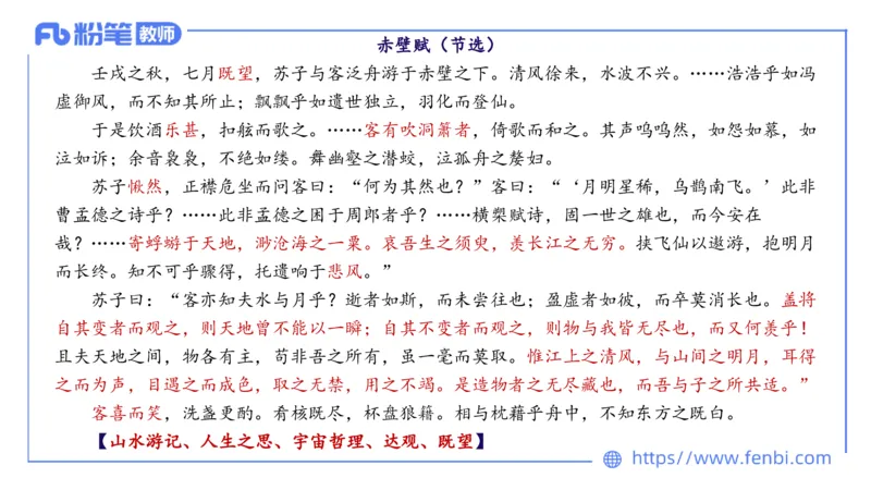 1.21早&mdash;教资系统班文学6&mdash;乐多_4-教培资料-26年最新资料-同步更新_科一科二电子资料合集中小幼（笔记真题知识点汇总等）文件多，按需保存_各机构笔记合集（中小幼）推荐_讲义