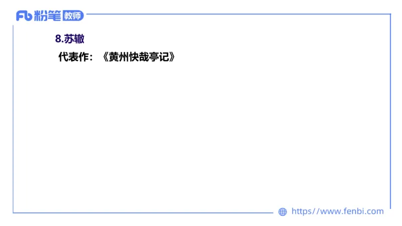 1.21早&mdash;教资系统班文学6&mdash;乐多_4-教培资料-26年最新资料-同步更新_科一科二电子资料合集中小幼（笔记真题知识点汇总等）文件多，按需保存_各机构笔记合集（中小幼）推荐_讲义
