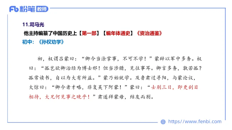 1.21早&mdash;教资系统班文学6&mdash;乐多_4-教培资料-26年最新资料-同步更新_科一科二电子资料合集中小幼（笔记真题知识点汇总等）文件多，按需保存_各机构笔记合集（中小幼）推荐_讲义