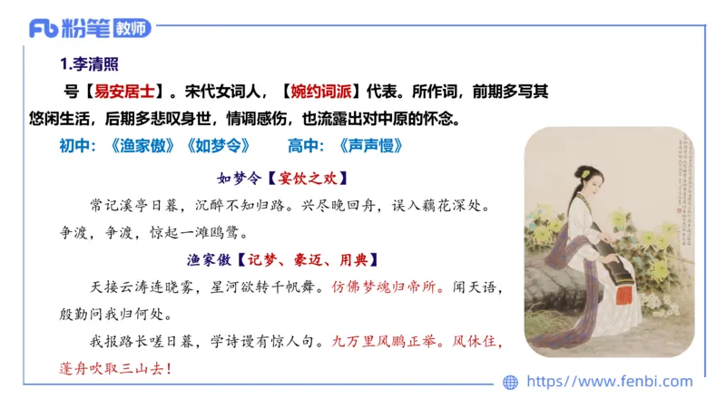 1.21早&mdash;教资系统班文学6&mdash;乐多_4-教培资料-26年最新资料-同步更新_科一科二电子资料合集中小幼（笔记真题知识点汇总等）文件多，按需保存_各机构笔记合集（中小幼）推荐_讲义