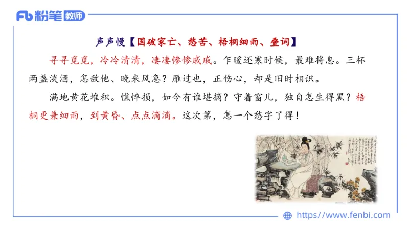1.21早&mdash;教资系统班文学6&mdash;乐多_4-教培资料-26年最新资料-同步更新_科一科二电子资料合集中小幼（笔记真题知识点汇总等）文件多，按需保存_各机构笔记合集（中小幼）推荐_讲义