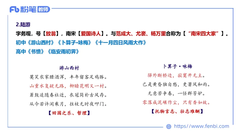 1.21早&mdash;教资系统班文学6&mdash;乐多_4-教培资料-26年最新资料-同步更新_科一科二电子资料合集中小幼（笔记真题知识点汇总等）文件多，按需保存_各机构笔记合集（中小幼）推荐_讲义
