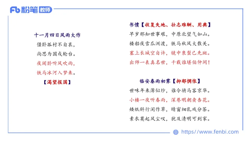 1.21早&mdash;教资系统班文学6&mdash;乐多_4-教培资料-26年最新资料-同步更新_科一科二电子资料合集中小幼（笔记真题知识点汇总等）文件多，按需保存_各机构笔记合集（中小幼）推荐_讲义